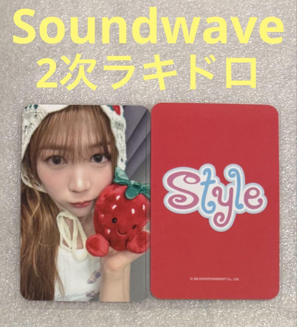 

[USED] Hearts2Hearts STYLE Soundwave2Rakidro Yeon