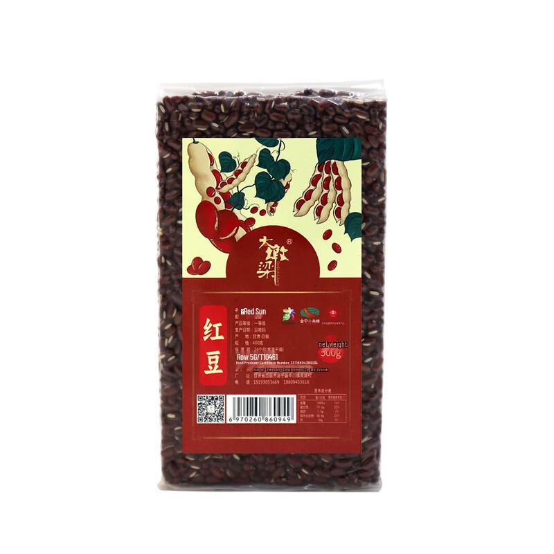 Gansu Huining Red Beans - 3x500g Pack