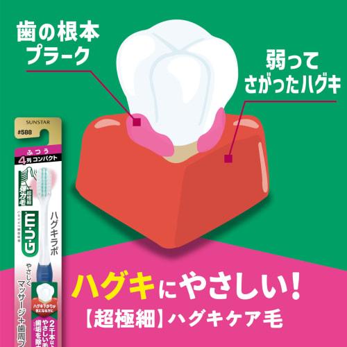 GUM Dental Toothbrush #202, 3-Row Compact Head, Regular and Micro Bristles, 6-Pack + Bonus Gift (Bulk Purchase) *Colors Not Available