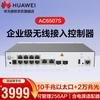 Huawei Controlador de Rede Wireless AC Empresarial AC6507S