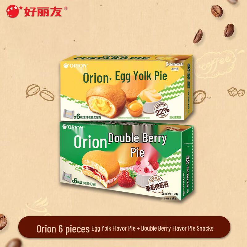 Orion Mixed Flavor Pie Snack Box