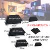 Audio Speaker Urethane Mats pieces x 2 Vibration Resonance Sound Absorbing Material for Speaker Stands (2 sets) - Damping, Soundproofing, Reduction,
