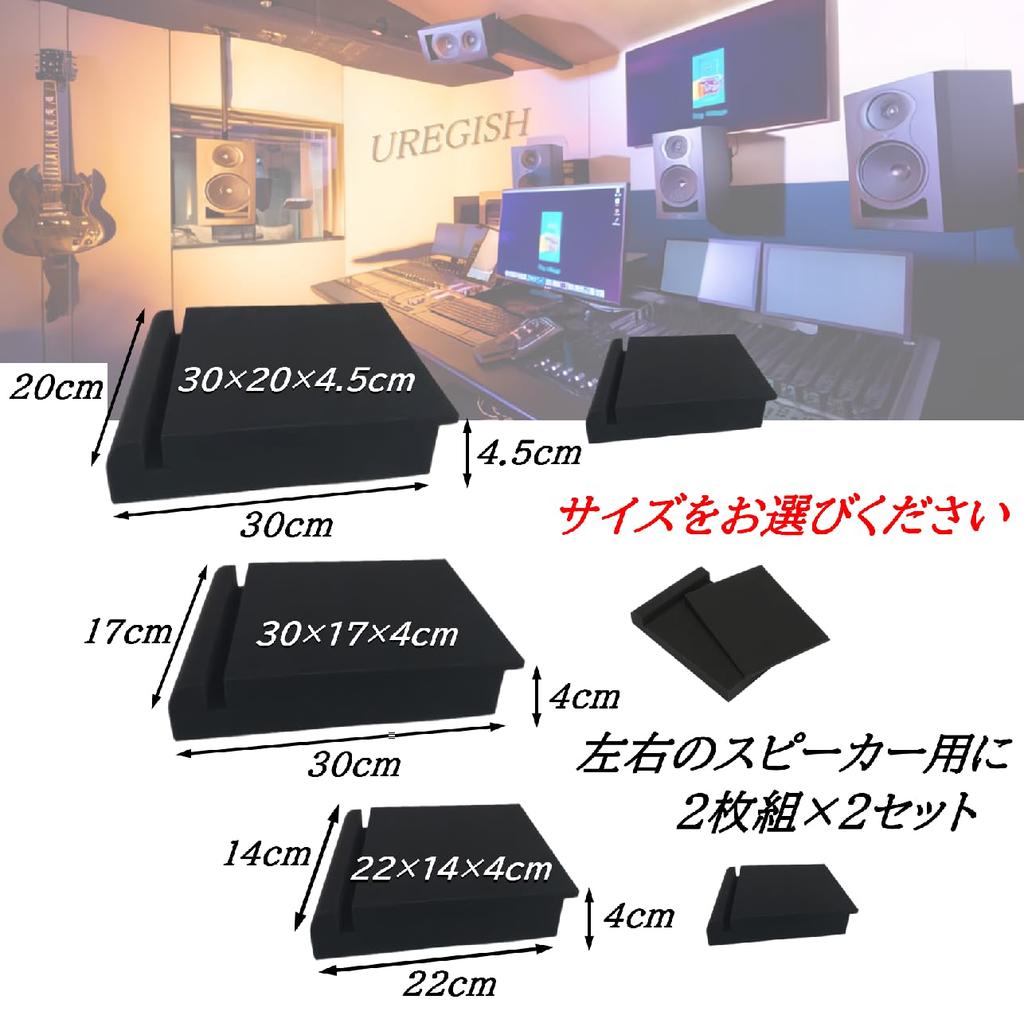 Audio Speaker Urethane Mats pieces x 2 Vibration Resonance Sound Absorbing Material for Speaker Stands (2 sets) - Damping, Soundproofing, Reduction,