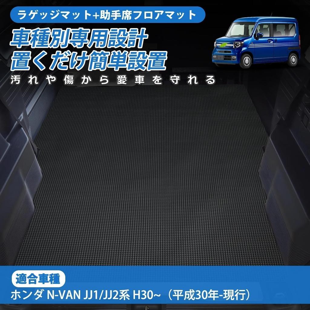 SUNVIC Series Luggage Mats of and Fits Series Includes Luggage Mat and Passenger Floor Mat Custom Designed for Your Vehicle and Interior Customization