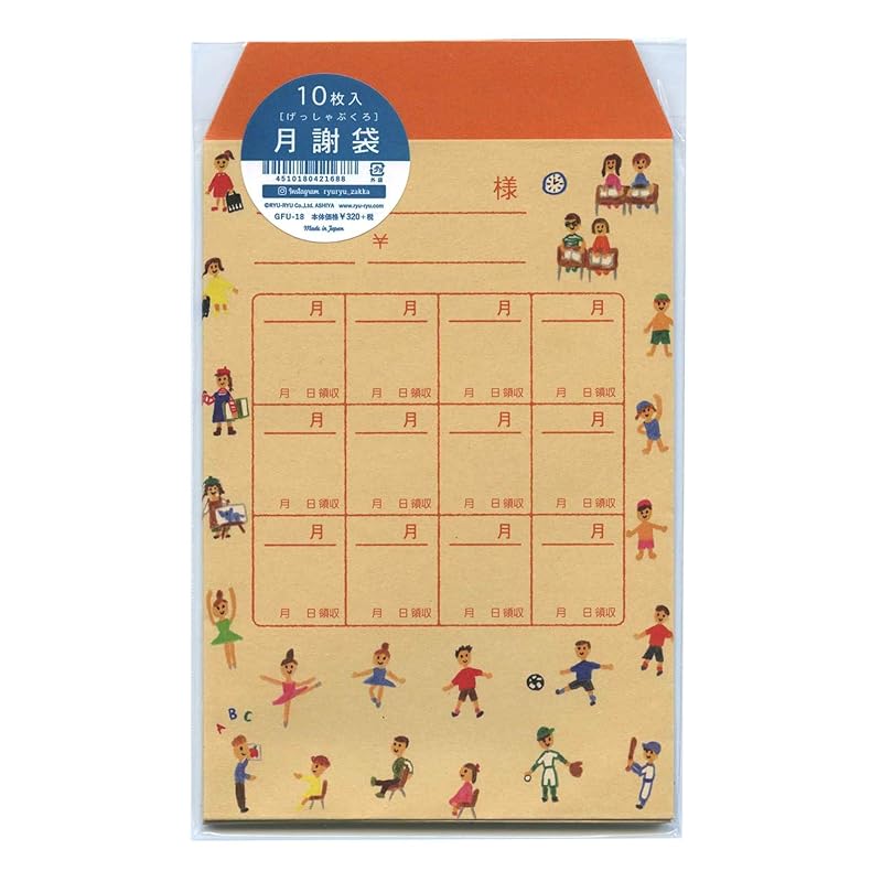 

Lulu Monthly allowance bag 10 pieces [practice] GFU-18