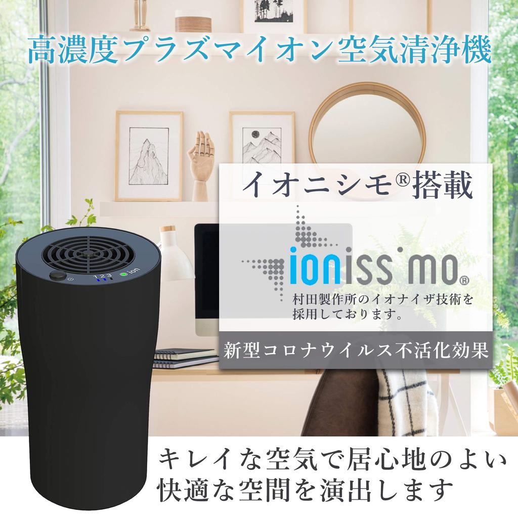 KEIYO Air Purifier with Plasma Ion Generator for Virus Protection [Equipped with Murata Manufacturing's Ionissimo Technology] Compact, Deodorizing, an