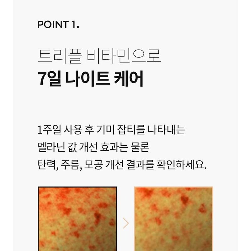 BRTC Vitalizer Whitening Sleeping Pack