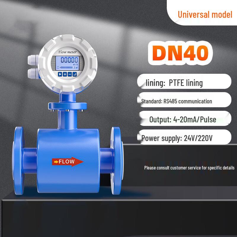 ZAN High Precision Electromagnetic Flow Meter
