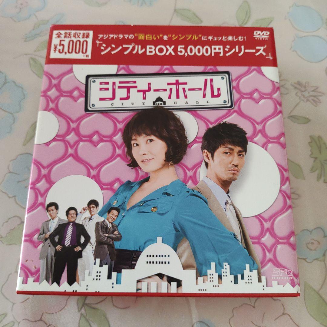 

[USED] City Hall DVD-BOX Korean Drama
