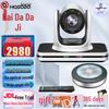 HSD Medium Video Conferencing System (CN Version)