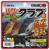 Marukyu Power Crab Worm M (Black Crab)