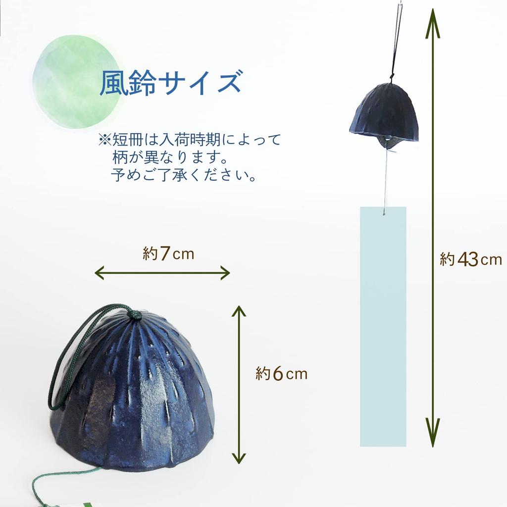 Nambu Iron Wind Made in Iwate by Kawamotoya Tea Chime, Prefecture, Japan. "Shizuku" (Droplet) design, Shop.