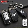 BAIC Huansu S3 Key Case - Big Cat Shell, Weiwang M30S, Full Coverage, Unisex Special Buckle