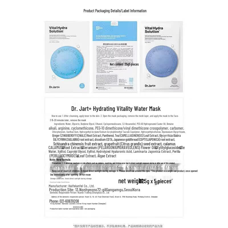 Dr.Jart Dermask Water Jet Vital Hydra Solution Maske (5er-Pack)