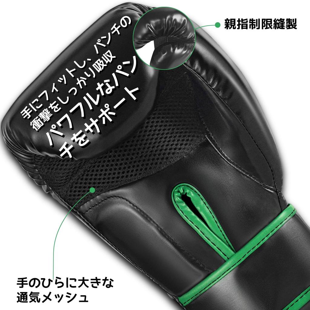 Raytos Boxing Gloves High Impact Breathable PU Perfect Available in 3 for Martial and Combat and 12oz - Absorption, Leather, Fit, Colors, Unisex,