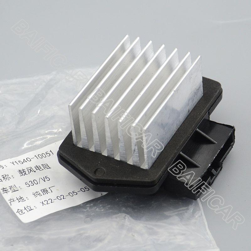 Baificar New  Electric A/C Blower Resistor Radiator Heater Motor Relay AM58SD C1540-10220 For China Brilliance V3 V5 530
