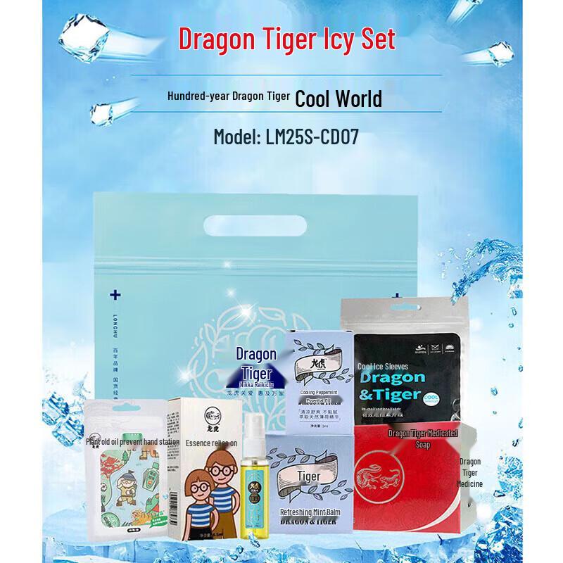 Longhu Ice Cool Summer Relief Kit