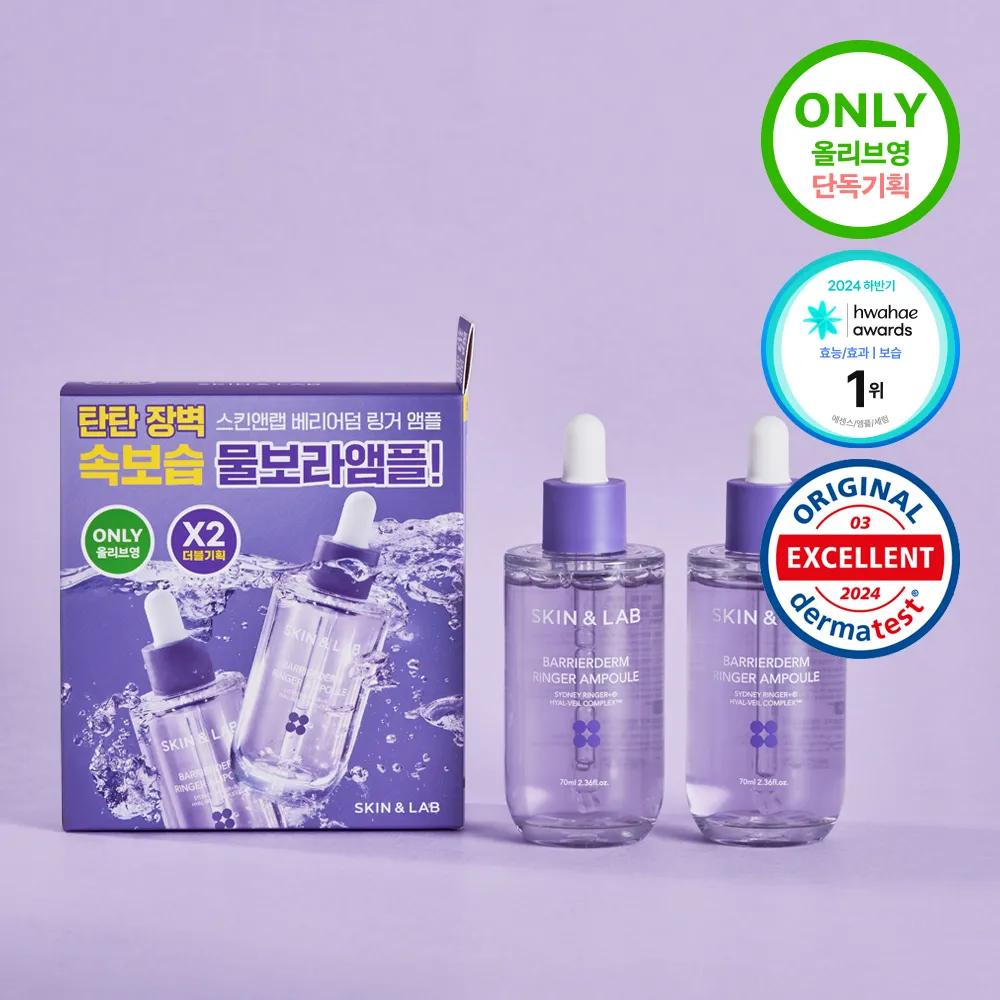 SKIN&LAB Barrierderm Ringer Ampoule 70ml Double Pack