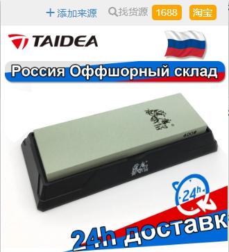 

TAIDEA sharpening stone kitchen tools whetstone knife sharpener white alundum grinder 400# grit T1304W professional grindstone