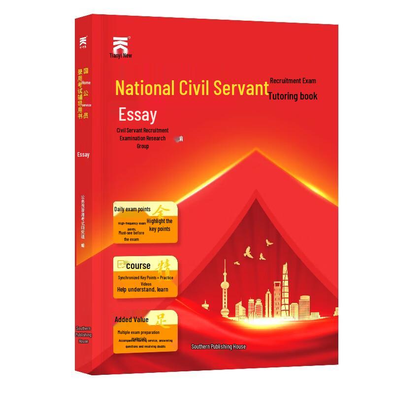 National Civil Service Exam Essay Writing Textbook