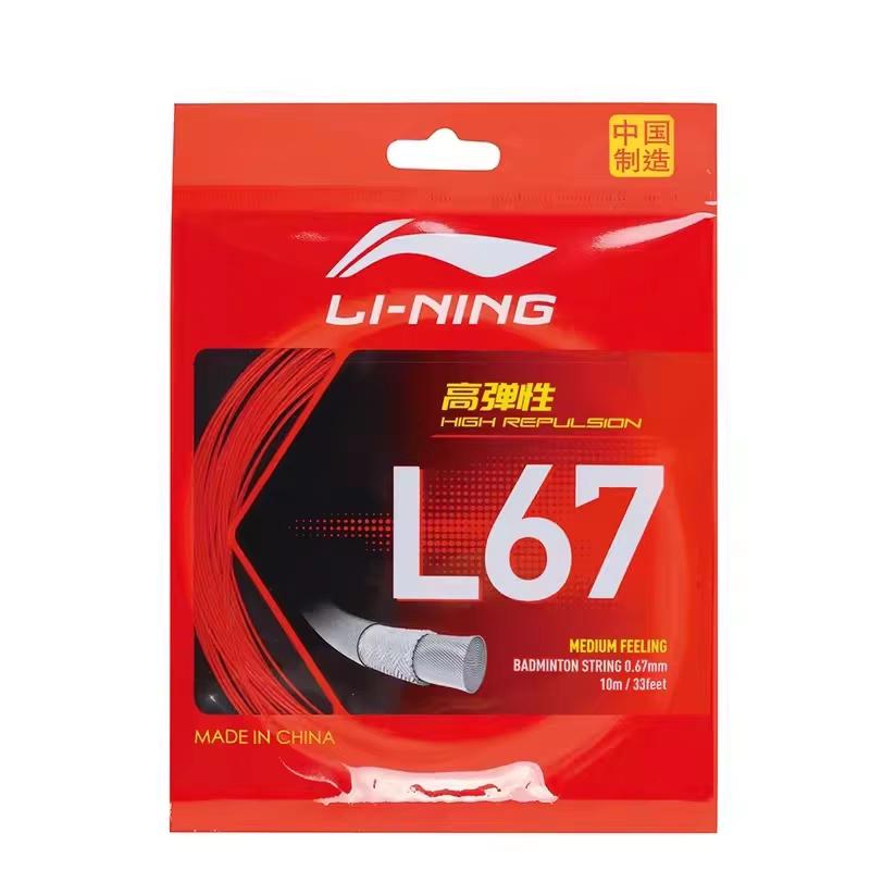 Li Ning Domestic Stretch Durable Badminton Racket String Unisex AXJT077