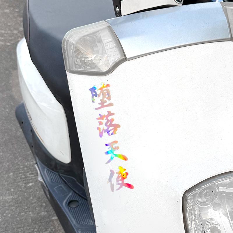 1PC Laser Falling Angel JDM Motorcycle Stickers Waterproof for Motorbike Fuel Tank Fairing Scooter DIY Car Window Vinyl Decals