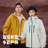 National Standard First-class Jacket Men's and Women's Outdoor Functional Waterproof Jacket Couple Spring and Autumn Windproof Hooded Jacket