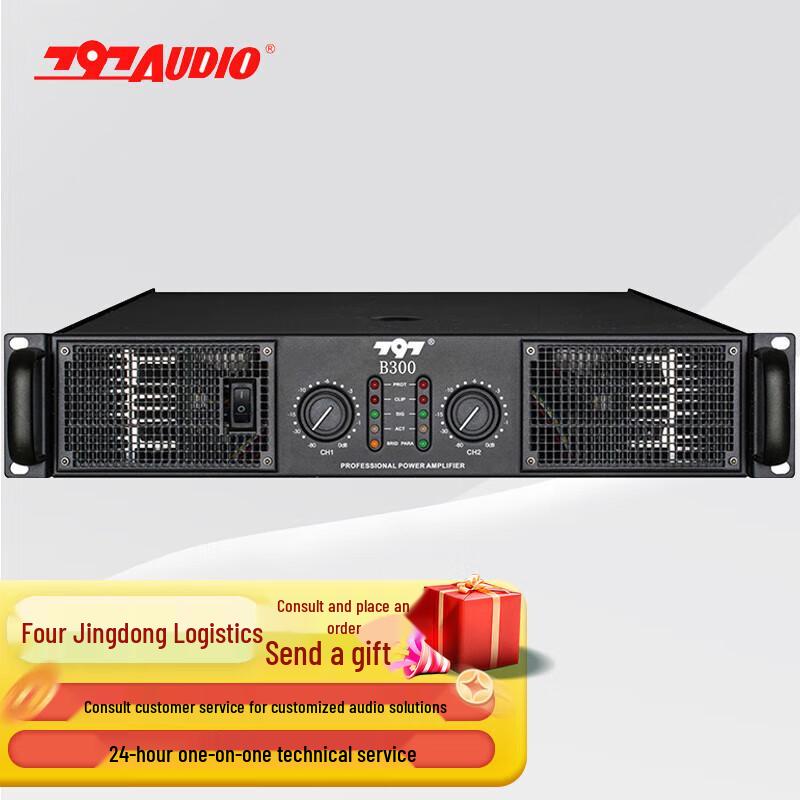 797audio Professional Conference Audio-Visual Systems (CN version)