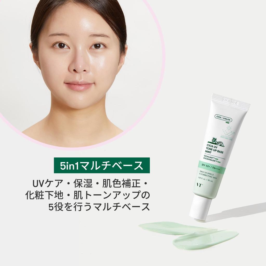 VTCOSMETICS Cica UV Tone Up Base 4 Types Sensitive Skin Dry Skin Skin Care Makeup Base UV Care Ruddy Transparency Korean Cosmetics CICA SPF50+/PA++++