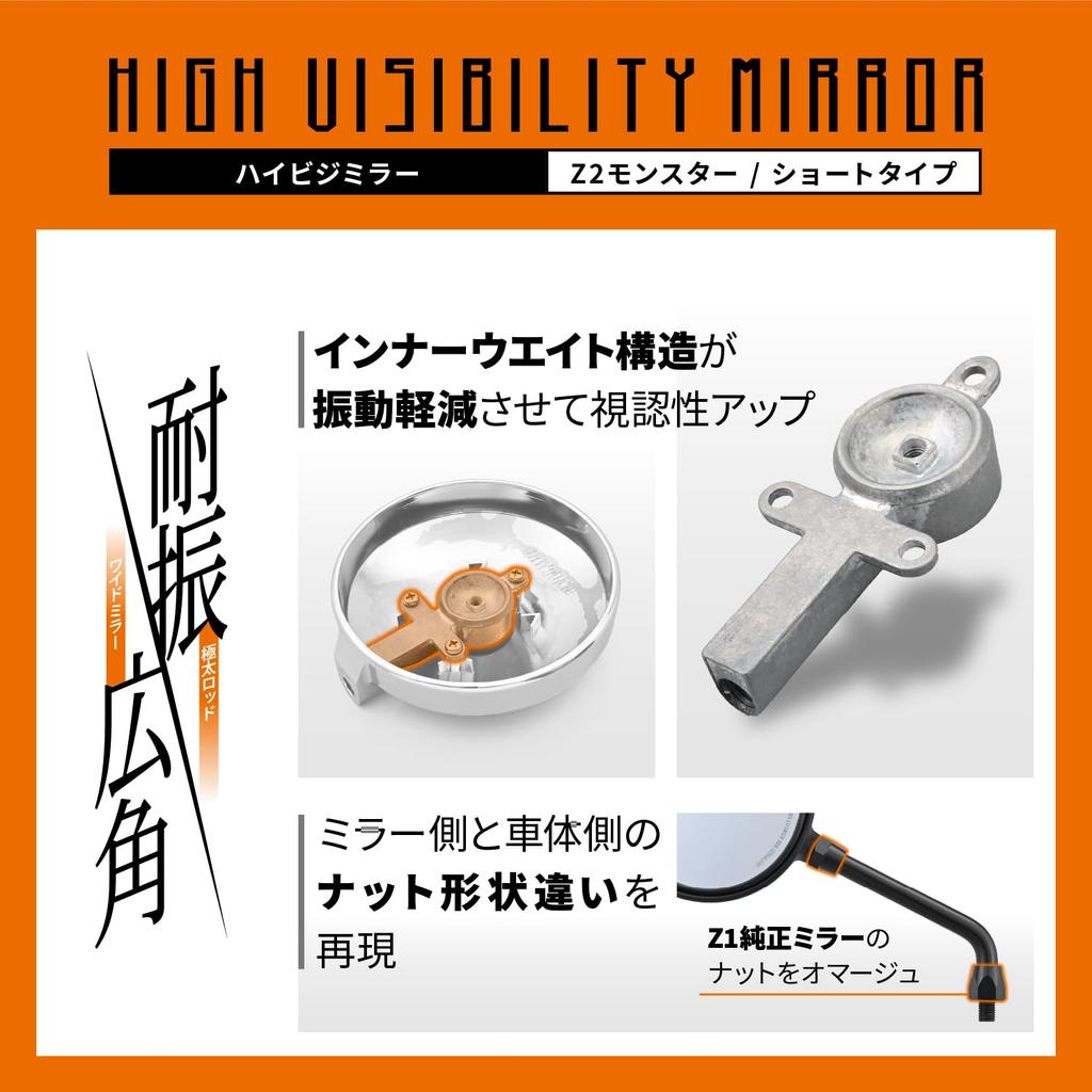 Daytona Motorcycle High Visibility 10mm Positive Vibration Wide Z2 Monster Compatible with Left and 1 Piece On Each 41562 Mirror, Mirror, Thread,