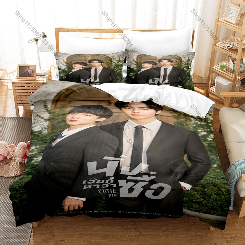 Cool Cutie Pie Bedding Set Includes Duvet Cover 2 Pillowcases Sweet Romantic Thai BL Series Character Bedroom Decor For Drama Lo