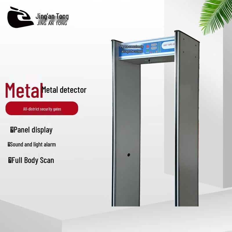 Jingan Tong Explosion-Proof Security Gate