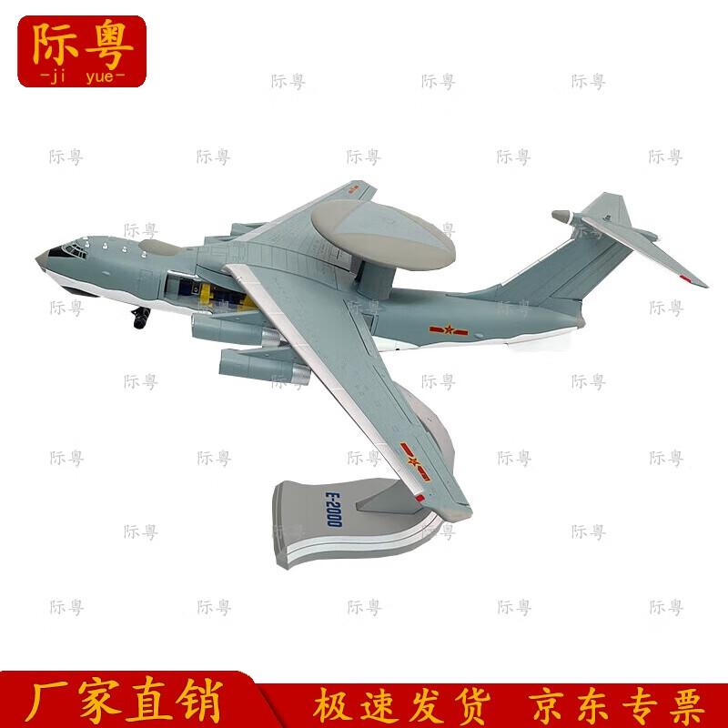 J2000 AWACS Diecast Model