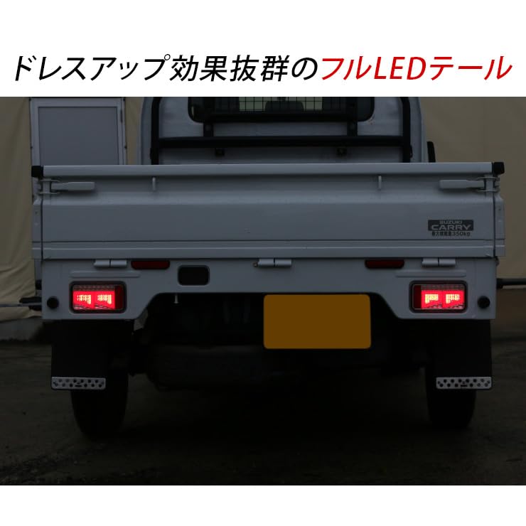 Carry Truck DA16T Super Carry Sequential LED Taillights x with Flowing Turn Small Brake Custom Parts for Light Minicab (Clear Red) Built-in High-Flash