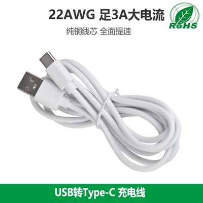 Ekologický nabíjecí kabel 3A USB na Type-C, 22AWG pro zařízení Huawei/Android