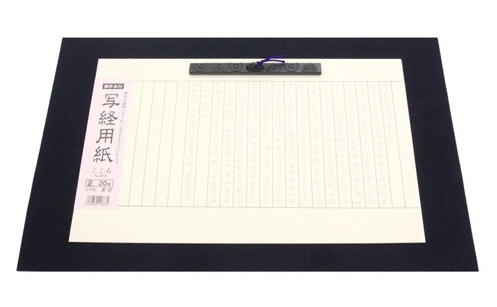 Kobaido Sutra Copying Desk Pad 38 x 60cm