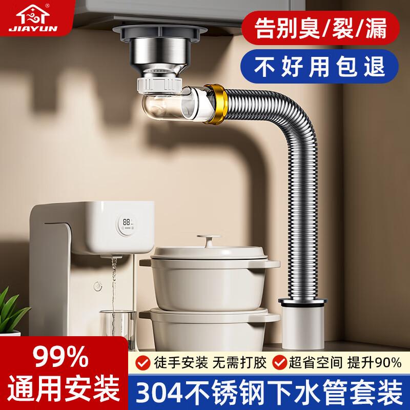 Upgraded Stainless Steel Kitchen Sink Drain Kit