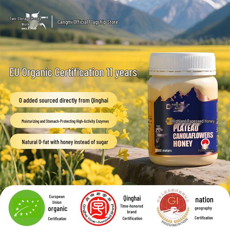 Qinghai Plateau Organic Rapeseed Honey 500g