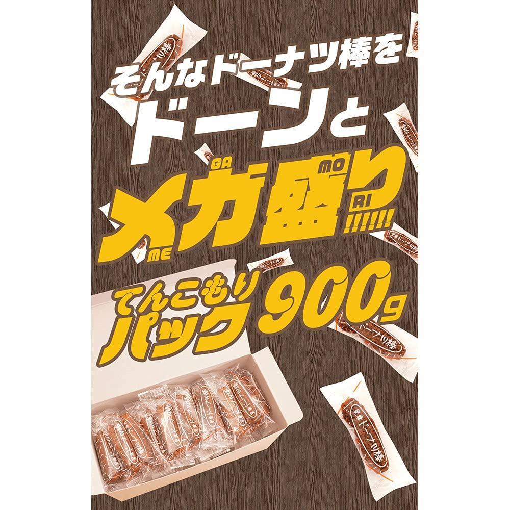 Brown Sugar Donut Bar Mega Assortment Large Capacity Order Donut Souvenir Sweets Snack Fuji Bambi