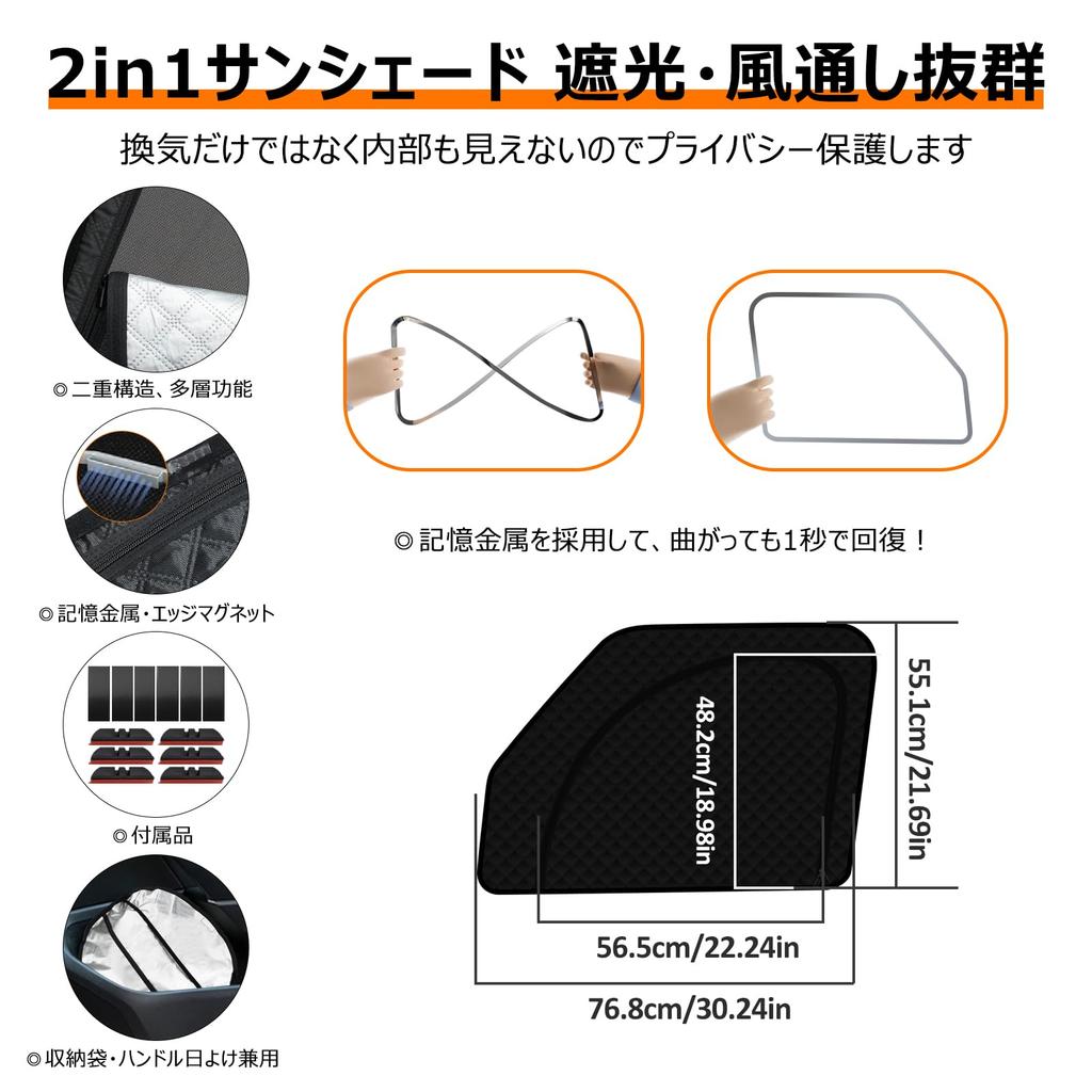Integrated Sunshade with Steering Wheel Cover for Toyota Roomy Tank Easy Installation and Magnetic Mesh Light Side Sunshade for Driver and Passenger