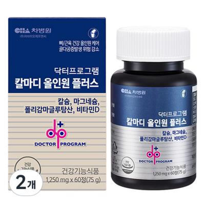 Doctor Program Kalmadi Algen Kalzium Magnesium Knochengesundheit All-in-One Plus, 60 Tabletten, 2 Einheiten