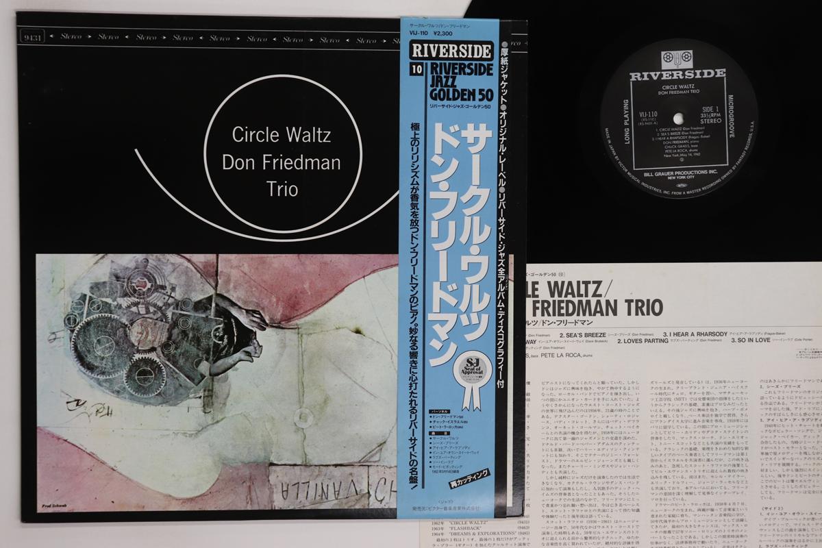 

LP Record DON FRIEDMAN Circle Waltz VIJ110 RIVERSIDE 1984 Japan Obi Jazz Used