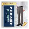 [Paul Miller] Japanese designed slacks with adjuster, men's, hemmed, two-tuck, washable, all seasons