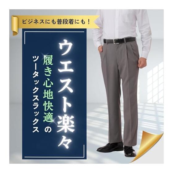 [Paul Miller] Japanese designed slacks with adjuster, men's, hemmed, two-tuck, washable, all seasons