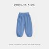 Kids Summer Lightweight Mosquito Repellent Pants