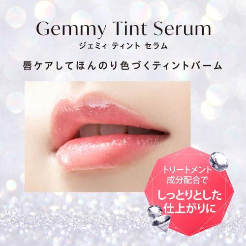 Visee Gemmy Tint Serum RD470 Deep Garnet 2.9g Tint Lip Gem Lip Moisturizing Ruddy Gloss Sheer