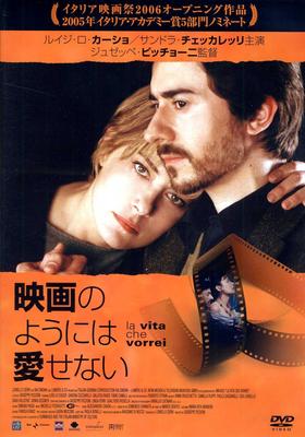 DVD DVD - I Can't Love Like In the Movies  OHD0083 Japan Movies & DVD Used