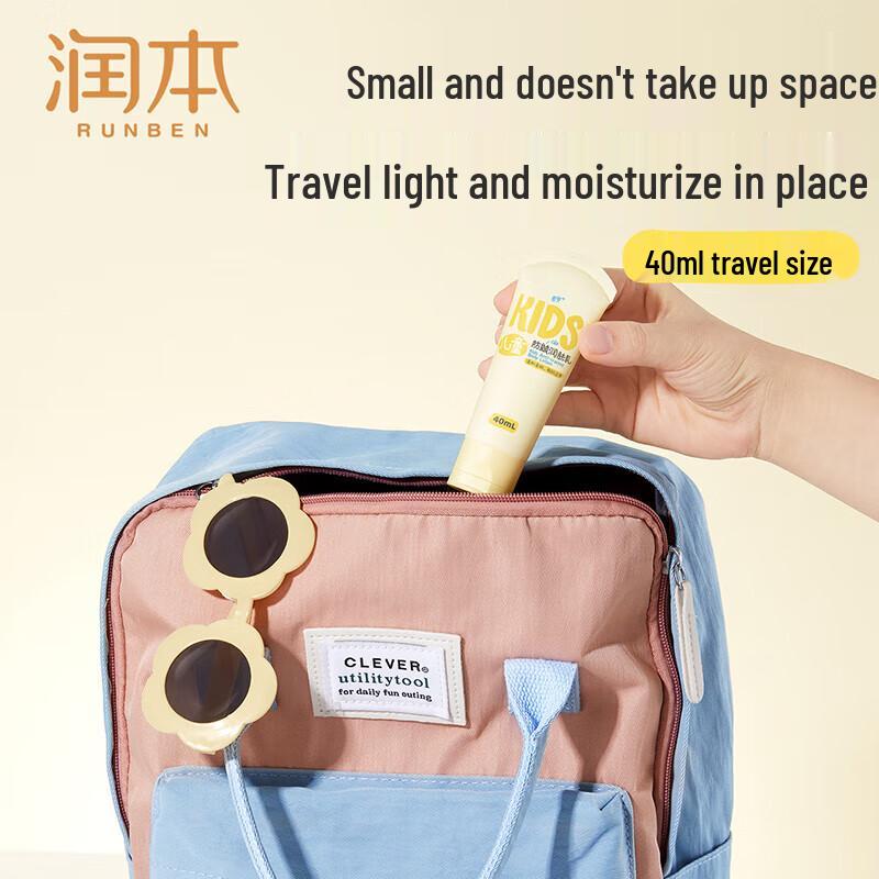 RUNBEN Kids Moisturizing Lotion