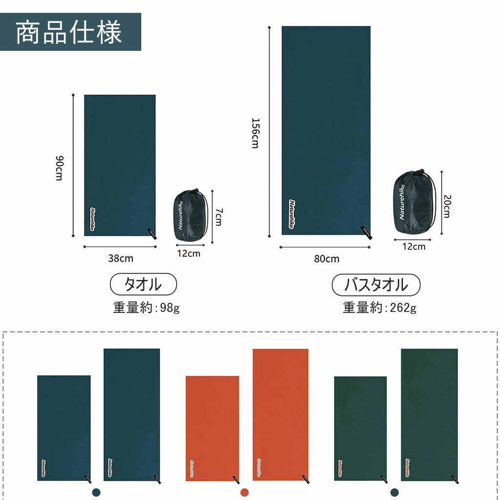 Naturehike Camping Bath Quick Highly Sports Microfiber Storage Bag Compact and Easy To Carry for Camping Bath Towel, Drying, Absorbent, Towel,