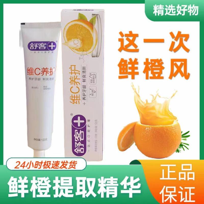 

Saky Vitamin C Care Toothpaste 3-Pack
